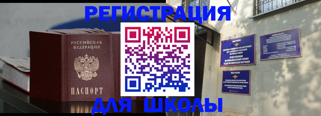 временная регистрация гарантия в Коле