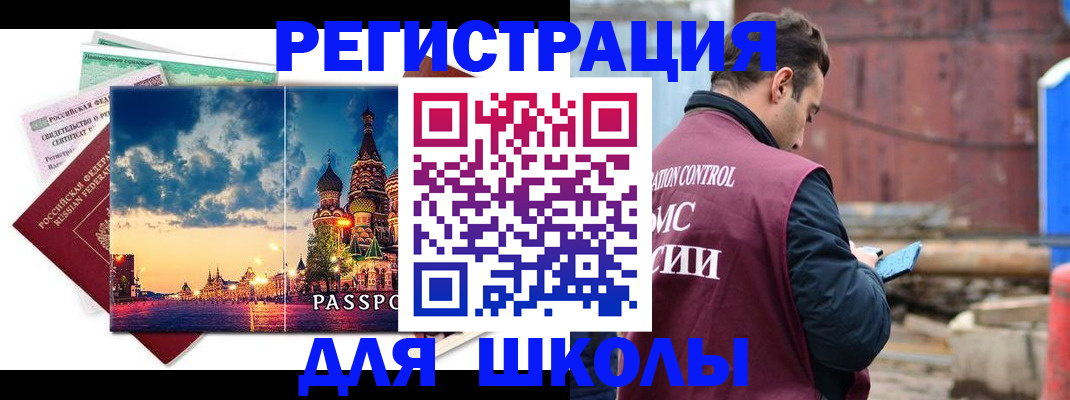 прописка иностранных граждан в Коле