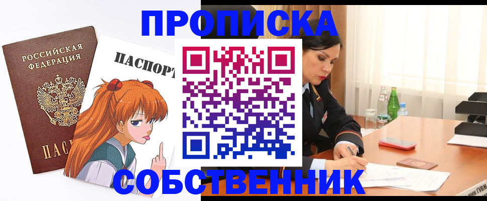 временная регистрация адрес в Коле