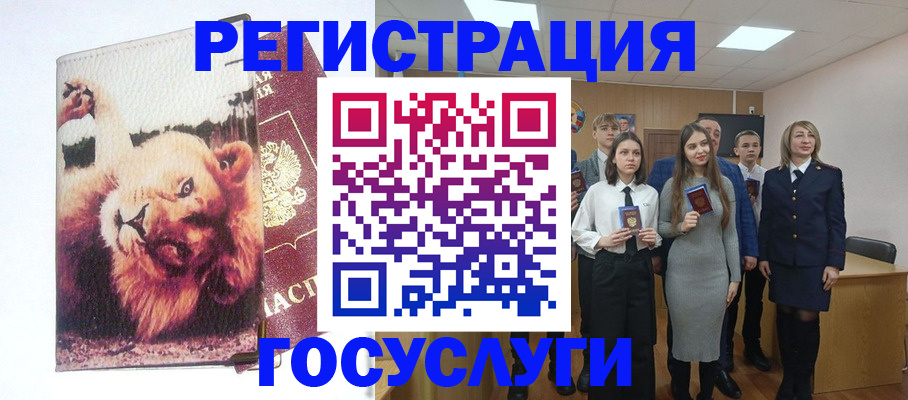 прописка для работы в Коле