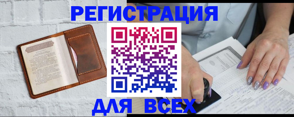временная регистрация в Коле