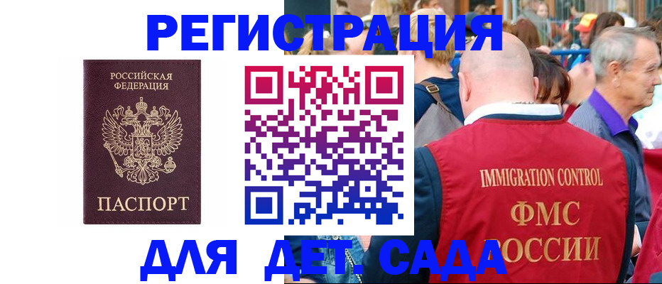 прописка в Коле