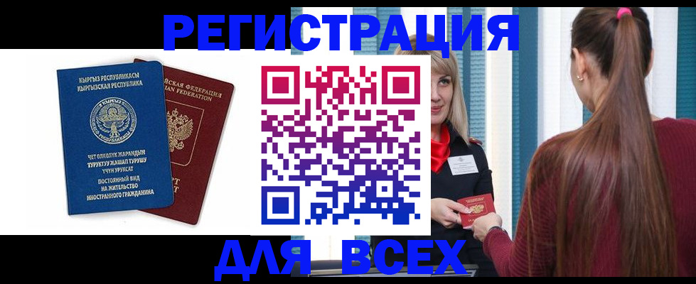 временная регистрация адрес в Коле