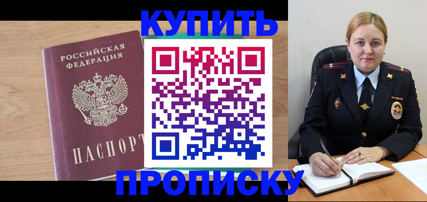 прописка гарантия в Коле