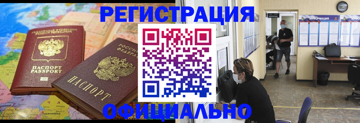 временная регистрация поиск в Коле