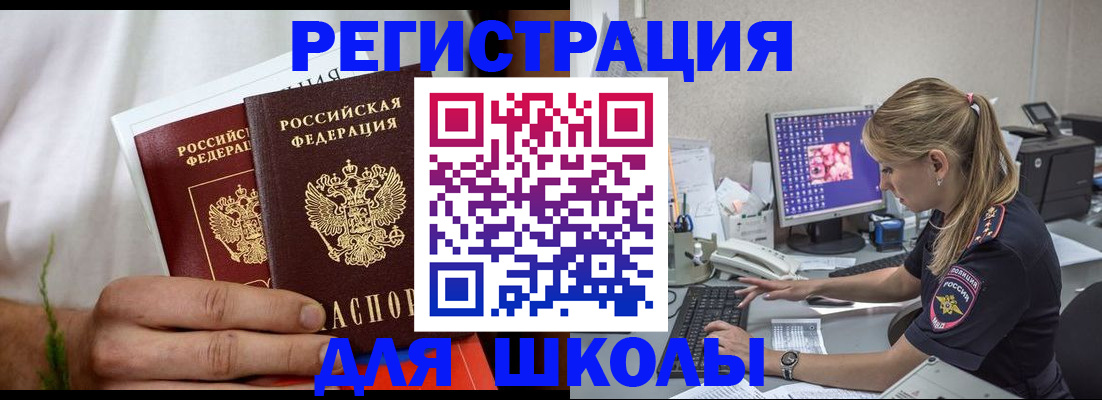 прописка гарантия в Коле